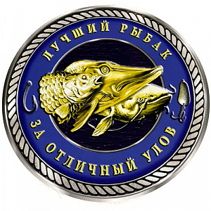 Наклейка "Лучший рыбак"