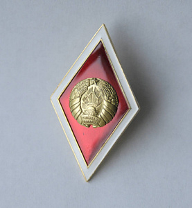 Значок о высшем образовании красный 