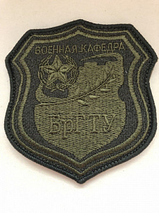 Шеврон Брестский государственный технический университет Военная кафедра. На боевую форму оливковый одноцветный вышитый на липучке