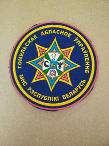 Шеврон МЧС Гомельской области пластизол