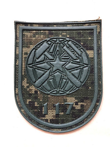 Шеврон 117 навигационно-топографическая часть на боевую форму цифра пластизоль
