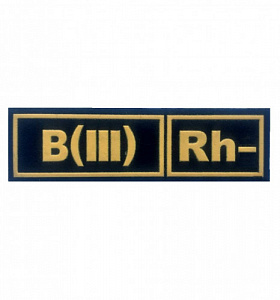 Шеврон B(III)Rh- пластизол