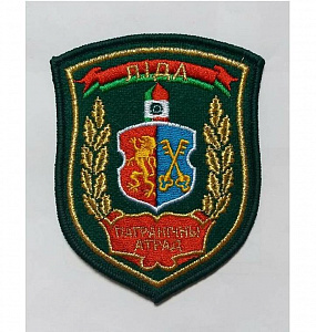 Шеврон "Пограничный отряд Лида" золото