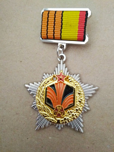 Знак на четырёхугольной колодке "100 лет войскам РХБЗ ВС РБ"