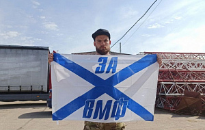 Флаг За ВМФ, 70*105