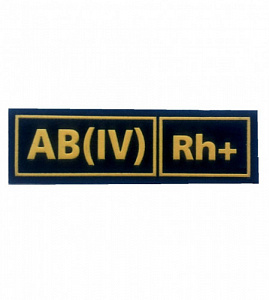 Шеврон AB(IV)Rh+  пластизол