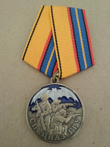 Памятная медаль"Спецназ ГРУ. Родина, долг, честь"