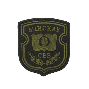 Шеврон Минское Суворовское Военное Училище (СВВ) Олива
