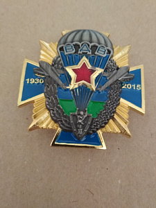 Знак "85 лет ВДВ". На синем кресте стилизованная эмблема ВДВ в венке