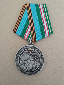 Памятная медаль "76 гв.ДШД"