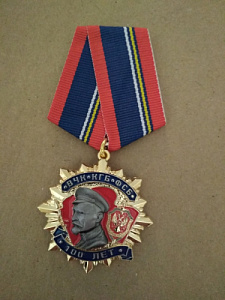 Знак на пятиугольной колодке "100 лет ВЧК-КГБ-ФСБ" золотистый размер 48×45 мм