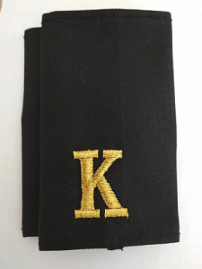 Фальшпогоны курсанта академии МВД РБ. Рядовой, вышивка