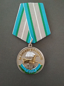 Медаль "За службу в разведке ВДВ". На реверсе девиз и летучая мышь.