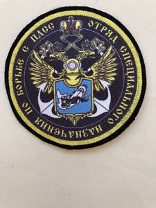 Шеврон Отряд специального назначения по борьбе с ПДСС