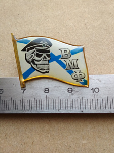 Значок, флажок ВМФ. Череп на фоне Андреевского флага.