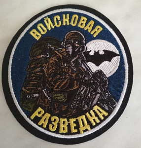 Шеврон "Войсковая разведка". Разведчик, мышь, луна
