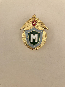 Знак Специалист мастер ПС РФ тип-1