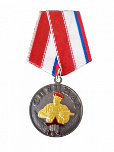 Медаль "Победишь себя-будешь непобедим"