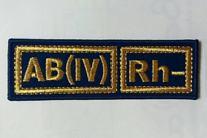 Шеврон группа крови АВ(IV)Rh- МЧС синий