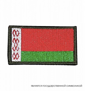 Шеврон Флаг РБ с оливковой окантовкой на липучке