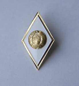 Значок о высшем образовании белый