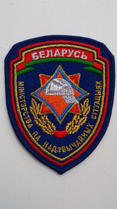 Шеврон МЧС РБ вышитый