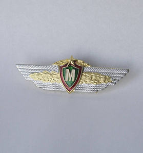 Знак мастер офицера ВС РБ