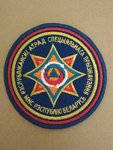 Шеврон МЧС "Отряд специально назначения" вышитый