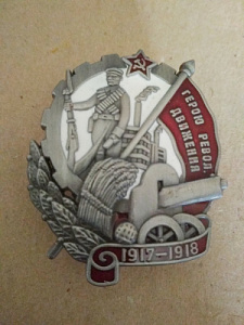 Знак 'Герою револ. движения"