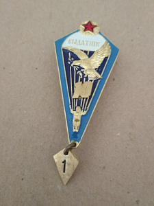 Знак "Парашютист отличник ВС РБ"  10 прыжков. Голубая окантовка