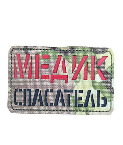 Патч Медик спасатель