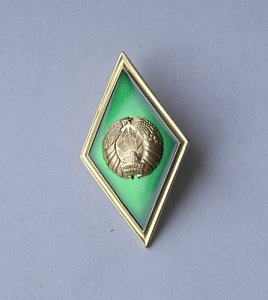 Значок о высшем образовании зеленый с золотом