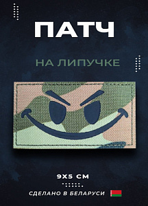 Патч Smile camo