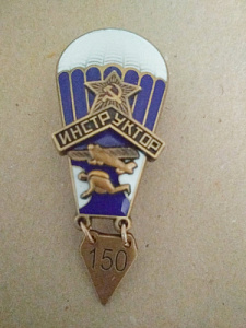 Знак "Парашютист инструктор" 150 прыжков. Вторая половина 30-х годов