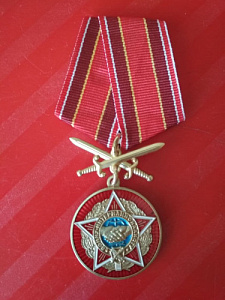 Памятная медаль 'Воину- интернационалисту. Участник боевых действий"