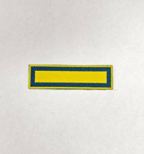 Шеврон 1 курс ( курсовка ) пластизол синяя основа