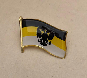 Значок флаг династии Романовых с орлом