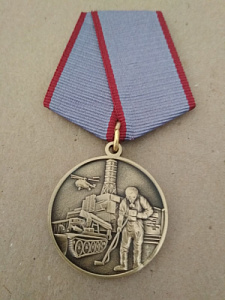 Медаль "Ликвидатору ядерных катастроф"