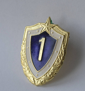 Знак 1 класс рядового состава ВС РБ