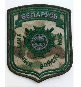 Шеврон ВВ МВД РБ вышитый multicam