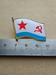 Значок "Флаг ВМФ СССР" Эпоксидка.