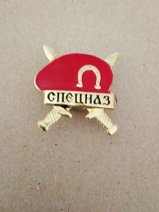 Значок "Спецназ". Краповый берет с подковой и скрещенными ножами