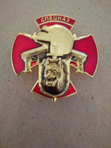 Знак в/ч 3214. Красный крест, "Спецназ", защитный шлем, автоматы, рысь на щите
