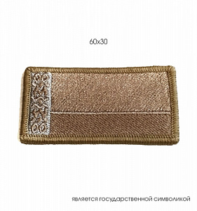 Шеврон Флаг РБ, пустынный