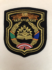 Шеврон 188-я Новгородская инженерная бригада