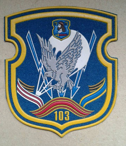 Шеврон 103 ОВДБр пластизол