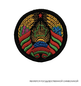 Шеврон Герб РБ на чёрном фоне вышитый на липучке