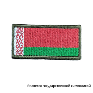 Флаг РБ 35*70 с оливковым кантом на липучке