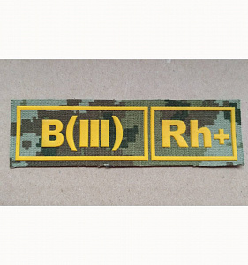 Шеврон B(III) Rh+ группа крови ПС РБ кмф жёлтый пластизол