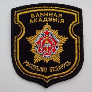 Шеврон Военная Академия РБ новый образец